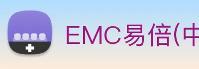 EMC易倍(中国区)官方网站 Logo